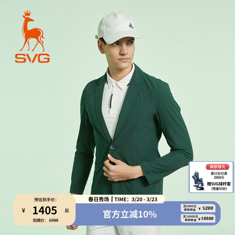 svg高尔夫春季新款男装绿色修身西装外套时尚休闲西服运动套装