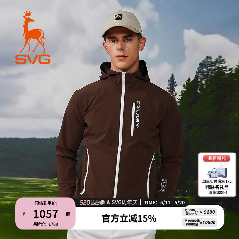 【防水】svg高尔夫春夏款男装风衣外套连帽立领运动夹克上衣