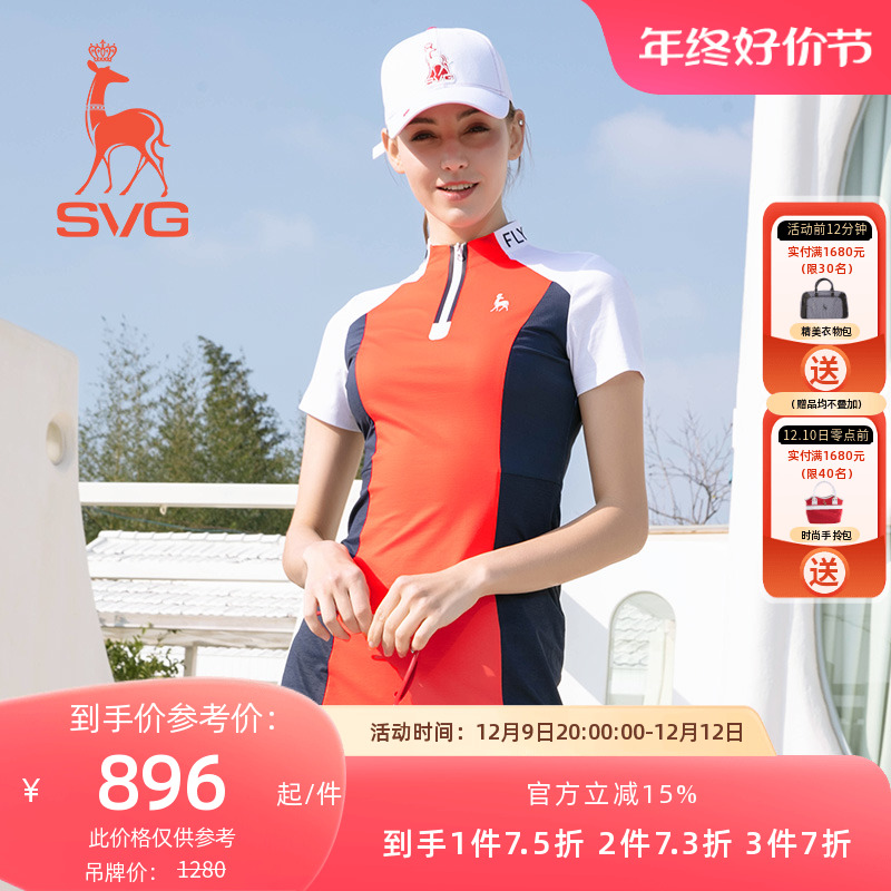 svg新款高尔夫服装女撞色立领短袖连衣裙修身时尚女士运动套裙