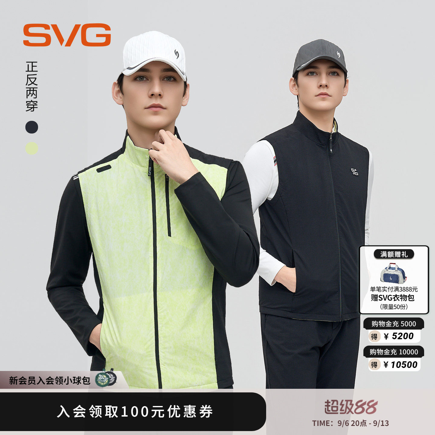 【双面穿】svg高尔夫早秋新款男装时尚马甲保暖薄绒运动背心男