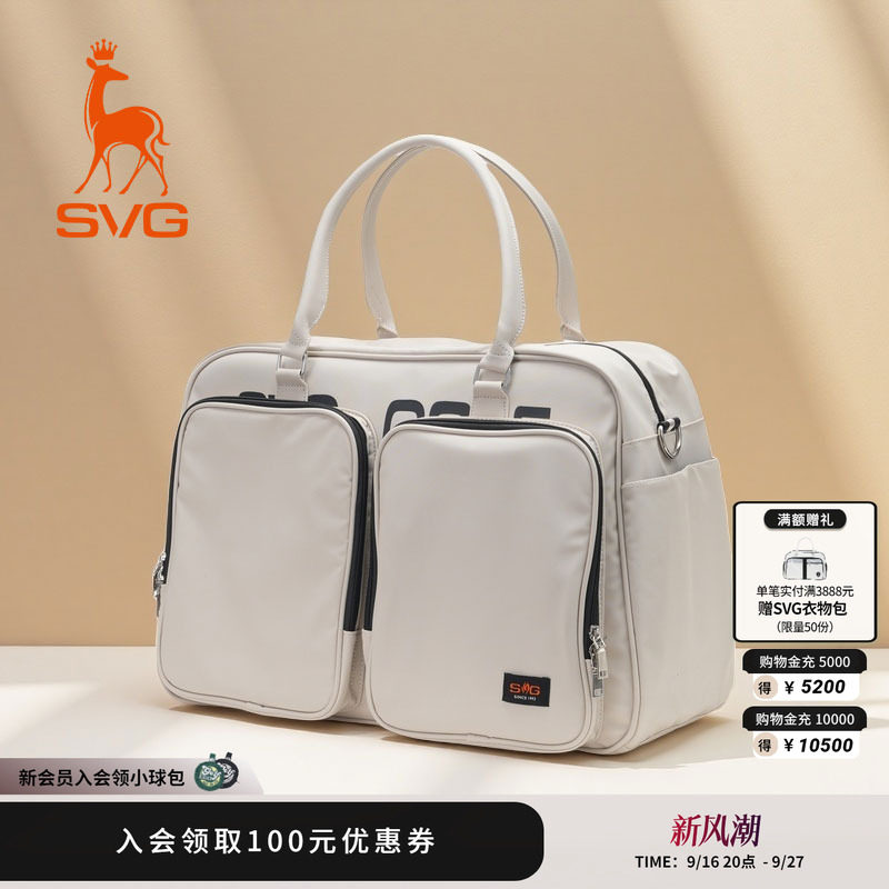 svg高尔夫新款衣物包男女时尚手提包大容量户外运动球包旅行包