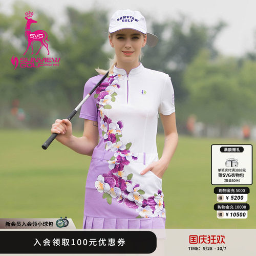 春夏svg高尔夫撞色绚丽连衣裙