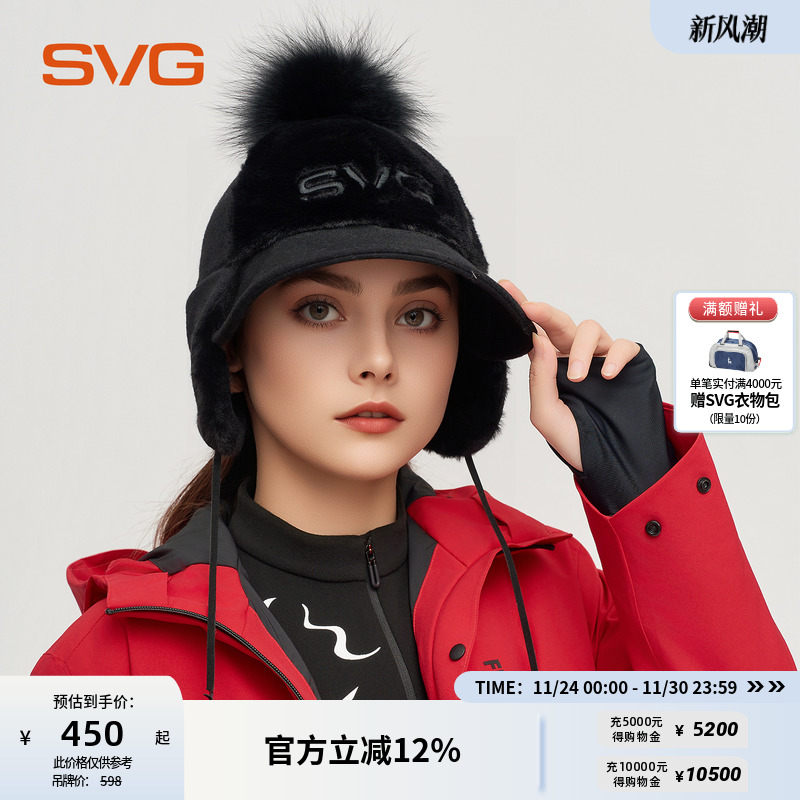 svg高尔夫25秋冬新款保暖毛球帽加厚护耳帽子鸭舌帽时尚运动帽