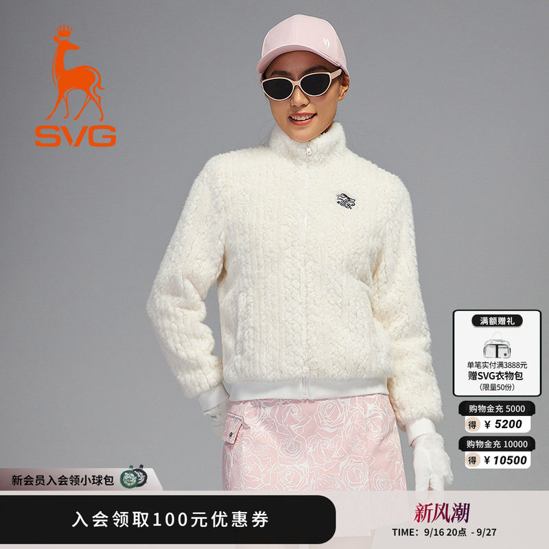 保暖毛绒女士白色外套SVG高尔夫