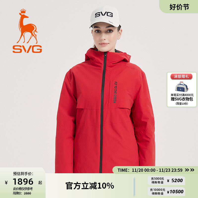 svg高尔夫冬季新款女装红色连帽立领羽绒服保暖白鸭绒运动外套女