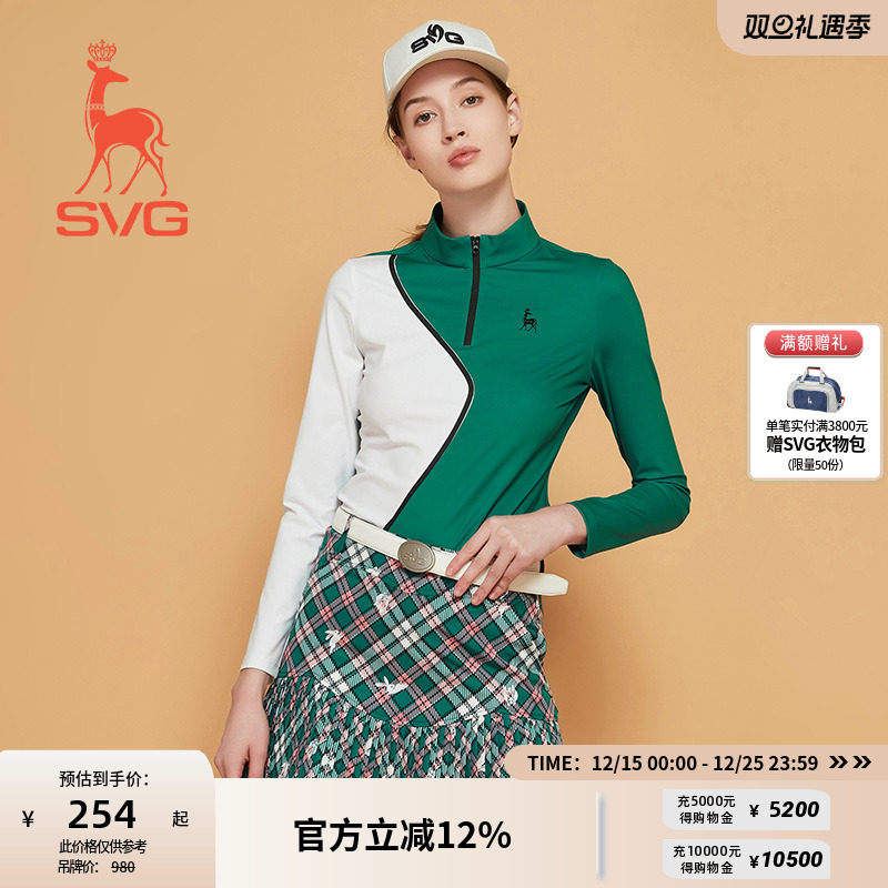 svg高尔夫秋季新款女装拼色修身长袖t恤拉链立领运动套装上衣女