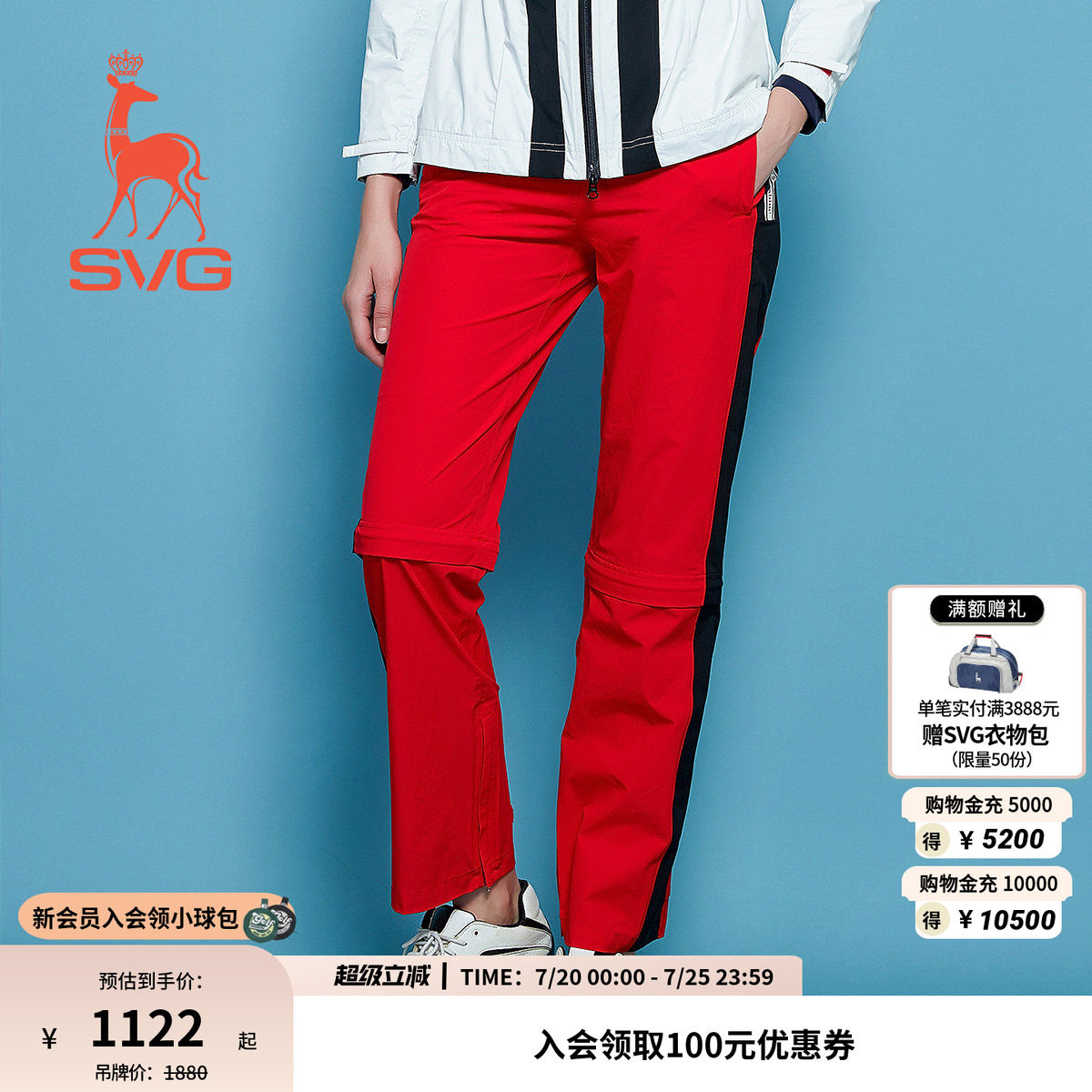 svg高尔夫春季新款女装红色拼接长裤时尚直筒裤雨衣套装女