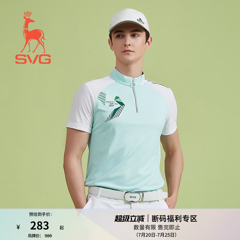 svg高尔夫夏款男装浅绿色拼接印花短袖t恤立领上衣运动套装男