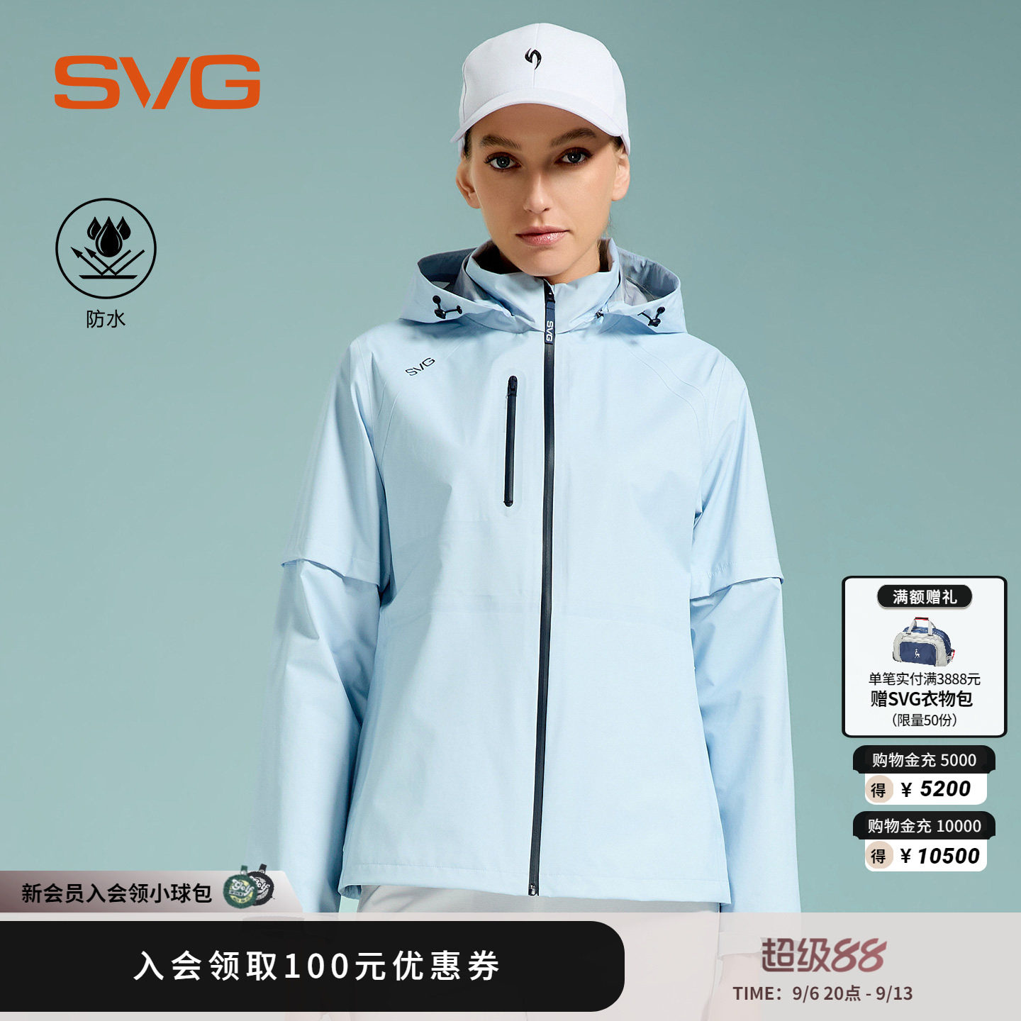 【防水】svg高尔夫26秋季新款女士蓝色连帽雨衣防泼水运动外套女