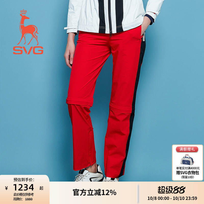 svg高尔夫秋季新款女装红色拼接长裤时尚直筒裤雨衣套装女