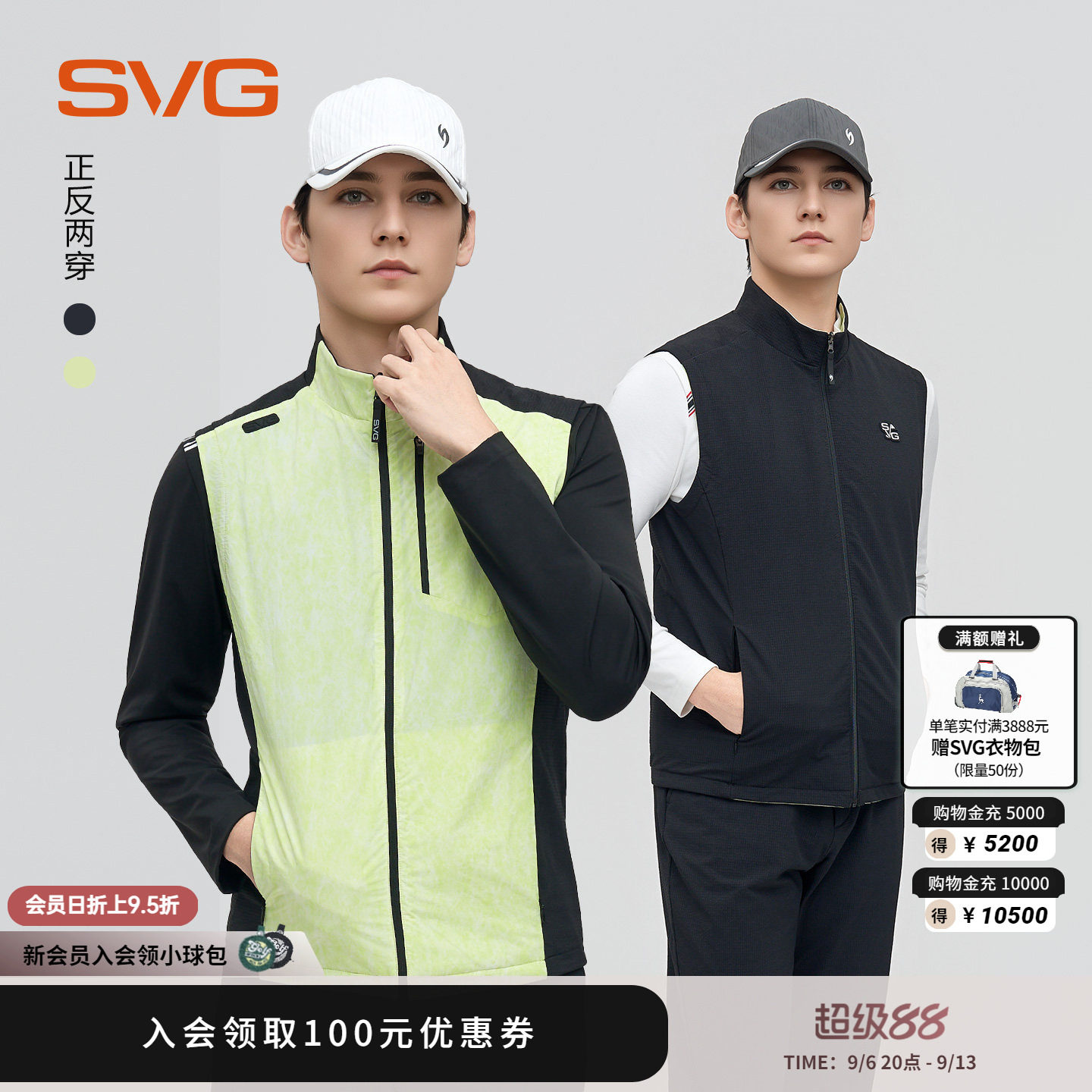 【双面穿】svg高尔夫早秋新款男装时尚马甲保暖薄绒运动背心男
