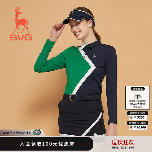 女士SVG吸湿排汗针织弹力