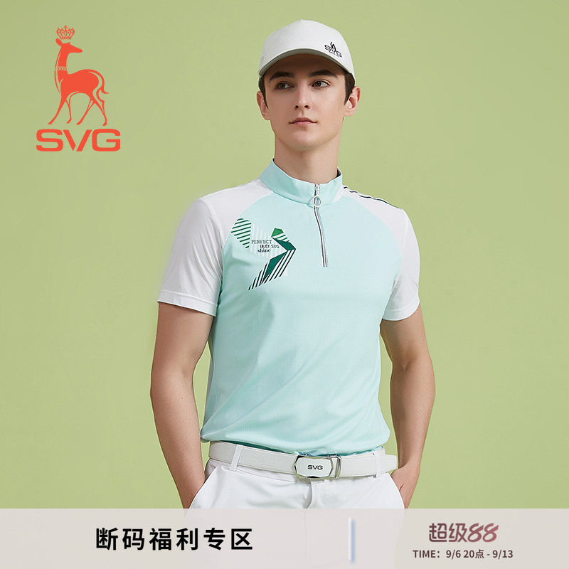 svg高尔夫秋季男装浅绿色拼接印花短袖t恤立领上衣运动套装男