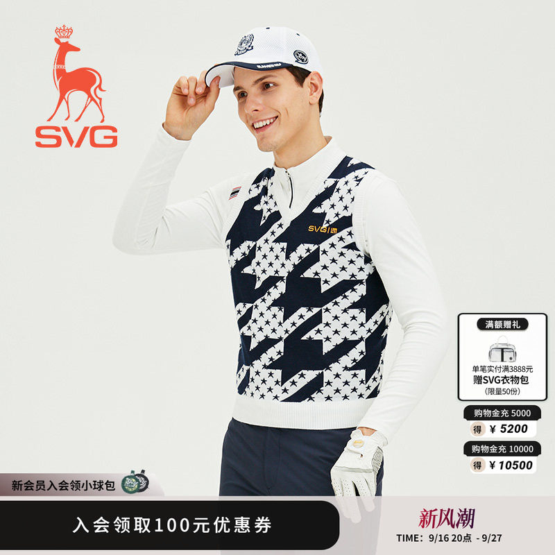 SVG高尔夫男装早秋保暖无袖V领针织背心修身弹力运动马甲男士上衣