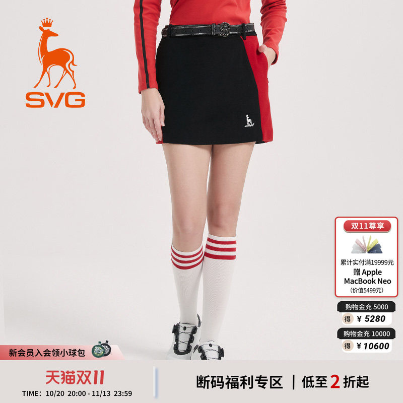 SVG高尔夫服装女秋冬新款撞色毛呢半身裙气质修身女士运动短裙秋