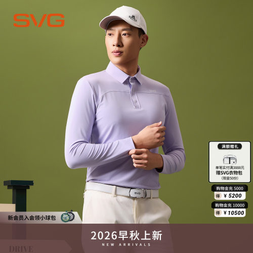 svg高尔夫女装26早秋新品时尚紫色翻领长袖t恤男士运动polo衫上衣