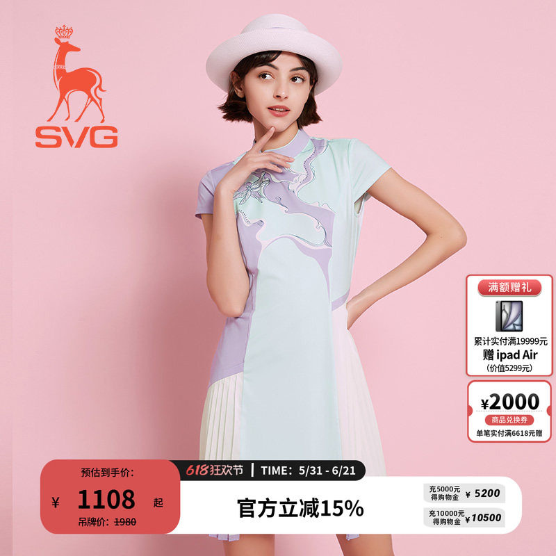 【运动旗袍系列】SVG高尔夫夏季女士清新国风短袖连衣裙时尚旗袍