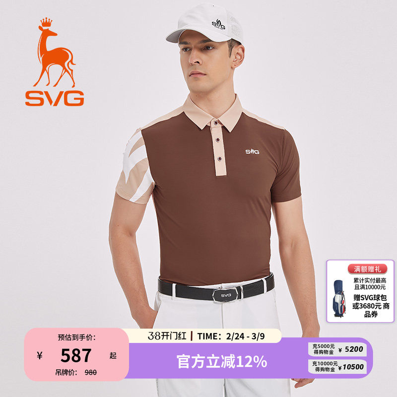 svg高尔夫春季新款男装米咖色拼接短袖t恤翻领POLO衫运动上衣男