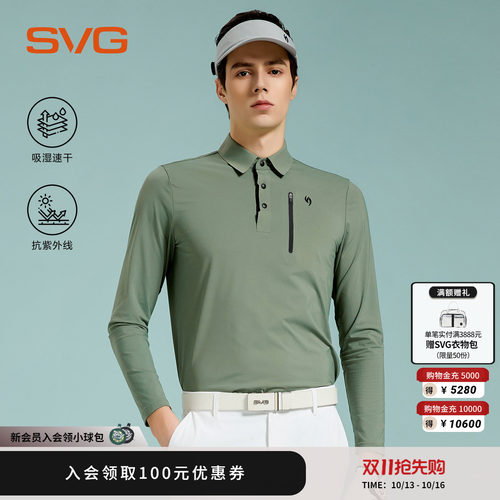 【吸湿速干/抗UV】svg高尔夫26秋季新款男士长袖t恤运动POLO衫男