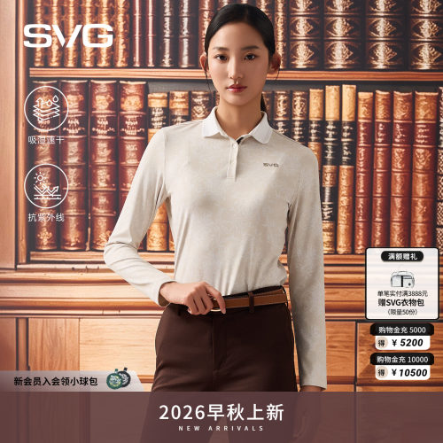 【吸湿速干/抗UV】svg高尔夫女装26早秋新品长袖t恤运动polo衫女