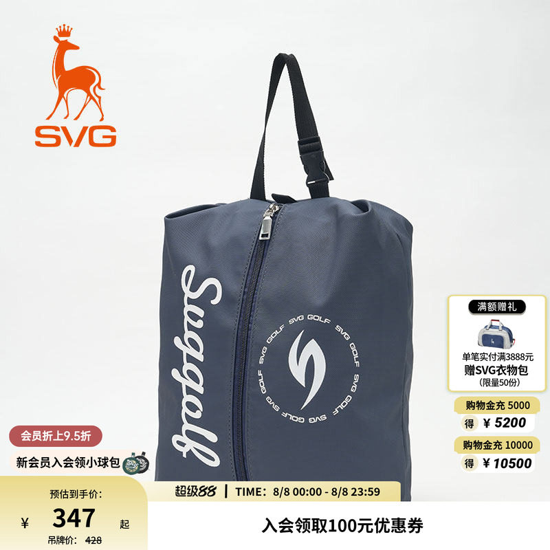 svg高尔夫春夏款男女球包时尚鞋包大容量轻便鞋袋旅行收纳袋