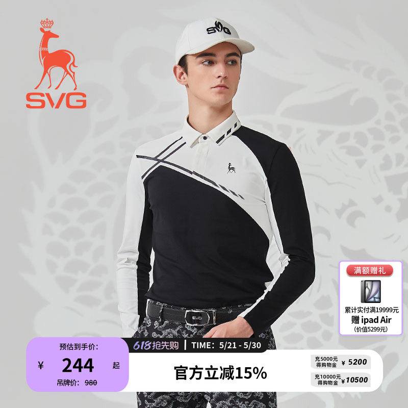 svg高尔夫早春新款男装黑白拼色长袖t恤翻领POLO衫上衣运动套装