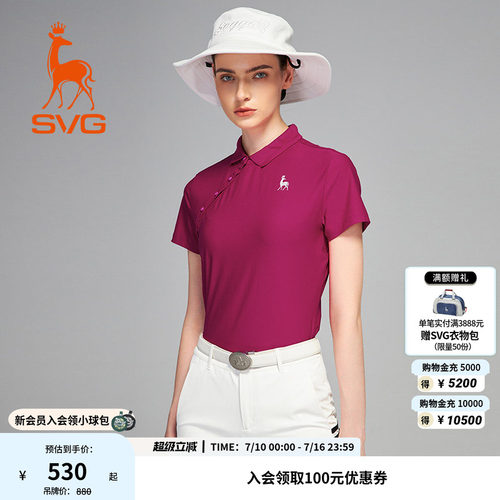 SVG高尔夫女士短袖t恤玫红色