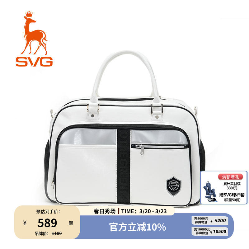 svg高尔夫春季新款男女球包PU防水手提包独立鞋包大容量衣物包