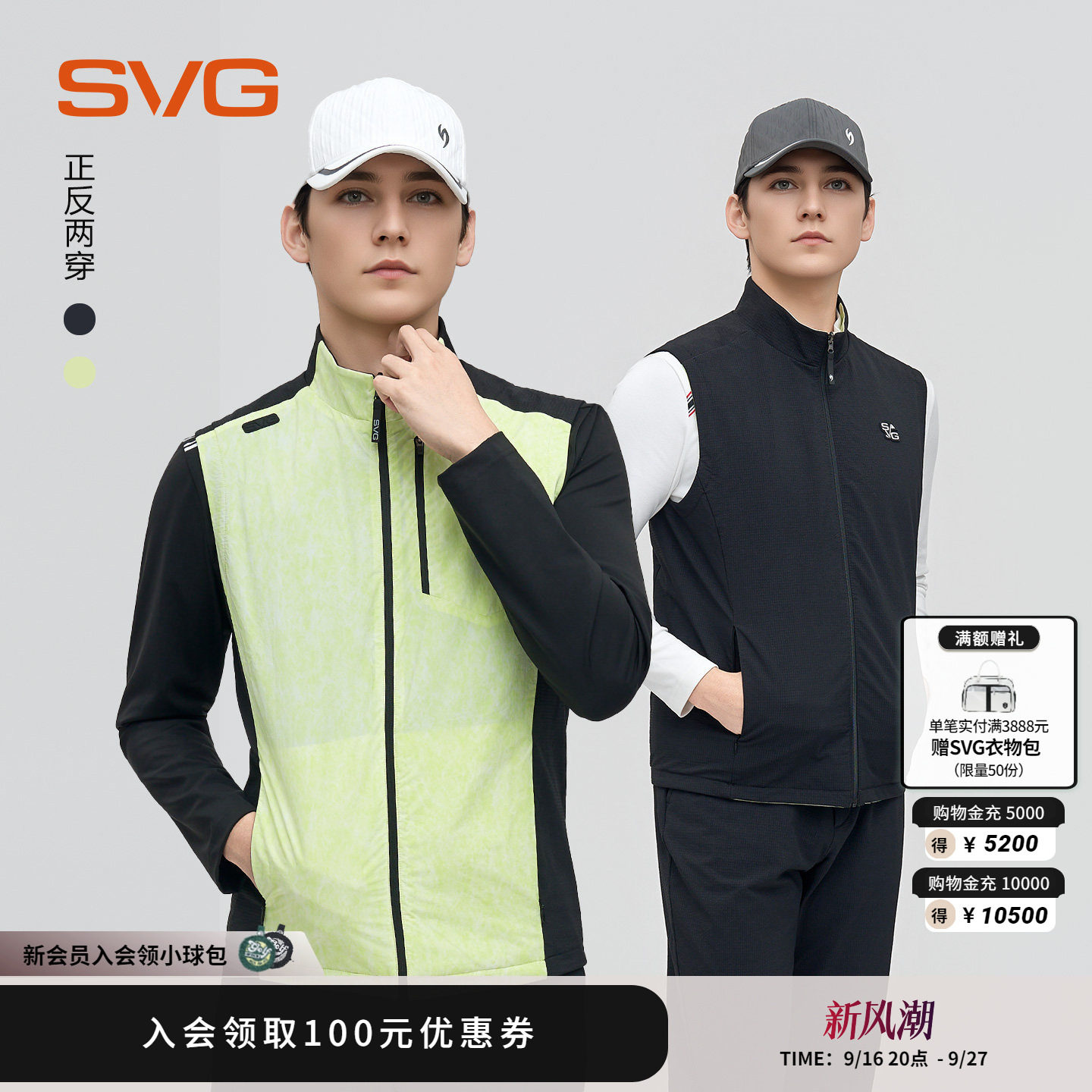 【双面穿】svg高尔夫早秋新款男装时尚马甲保暖薄绒运动背心男