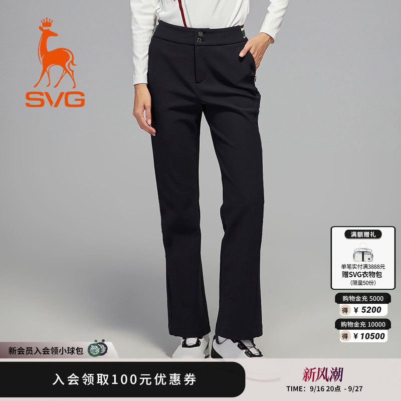 SVG高尔夫女士长裤黑色丝绒