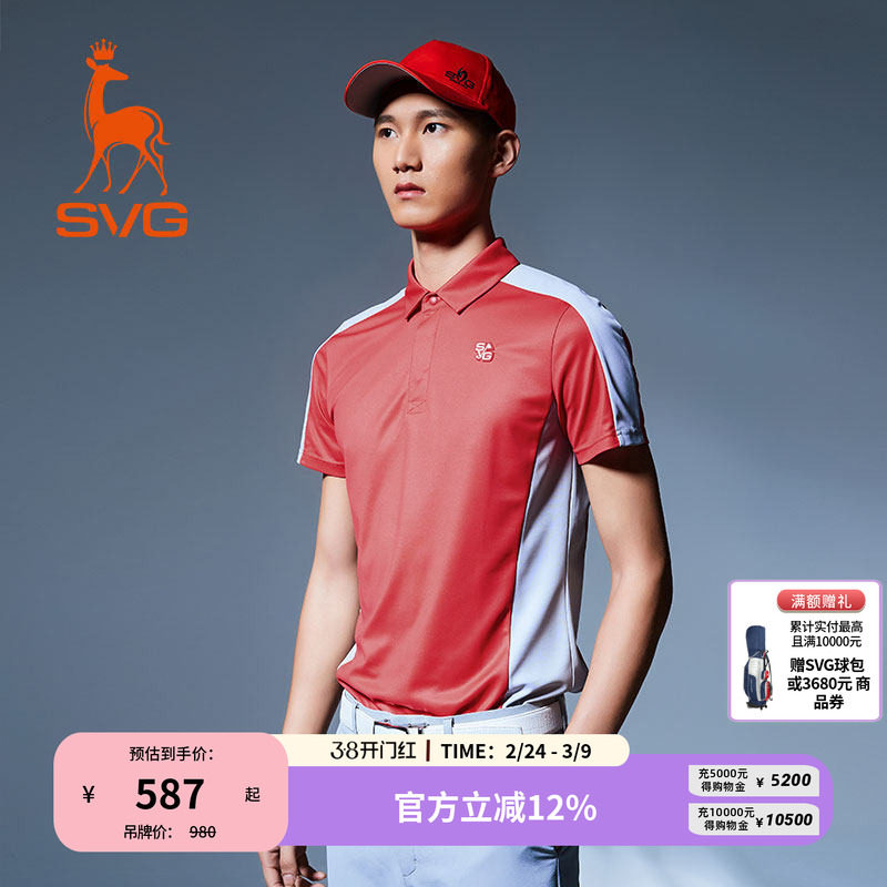 svg高尔夫春季新款男装红色拼接短袖t恤翻领POLO衫