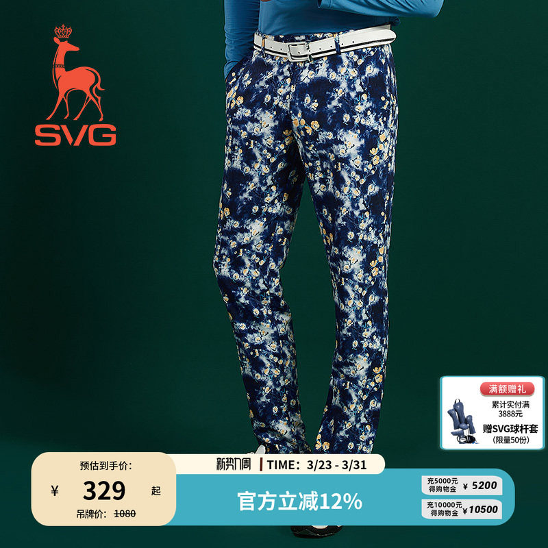 svg高尔夫春季新款男装时尚蓝色扎染印花长裤修身直筒裤运动套装