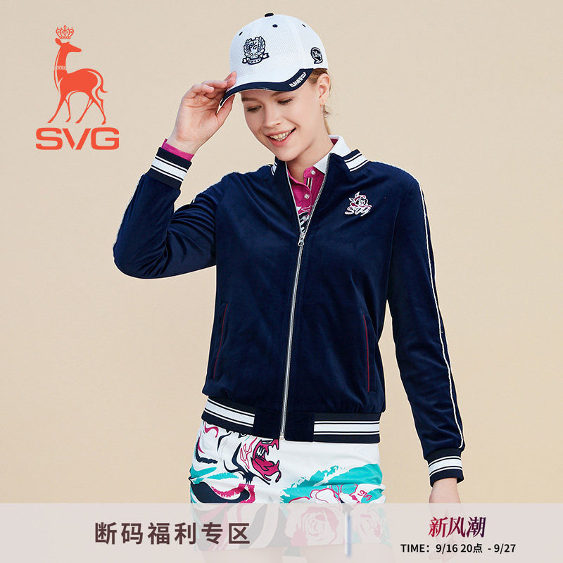 SVG高尔夫女装早秋时尚绣花保暖绒面外套女士秋冬运动夹克上衣女