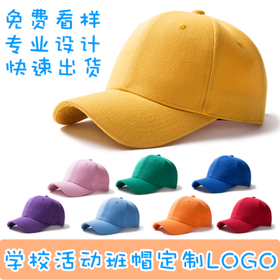 棒球帽运动会定制logo印制刺绣班