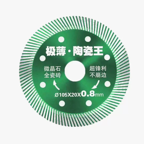 超薄瓷砖干切切割片锋利微晶石玻化砖磨机金刚石锯片陶瓷石机专用