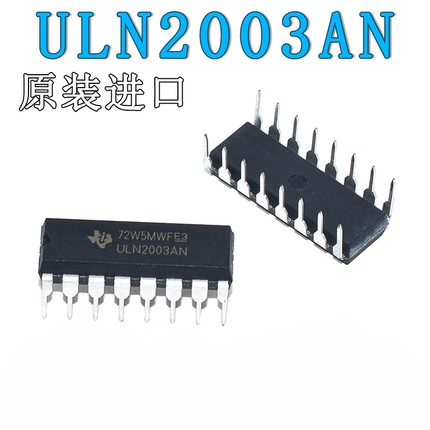 ULN2003AN 全新DIP-16 原装进口 7路反向器电路 ULN2003