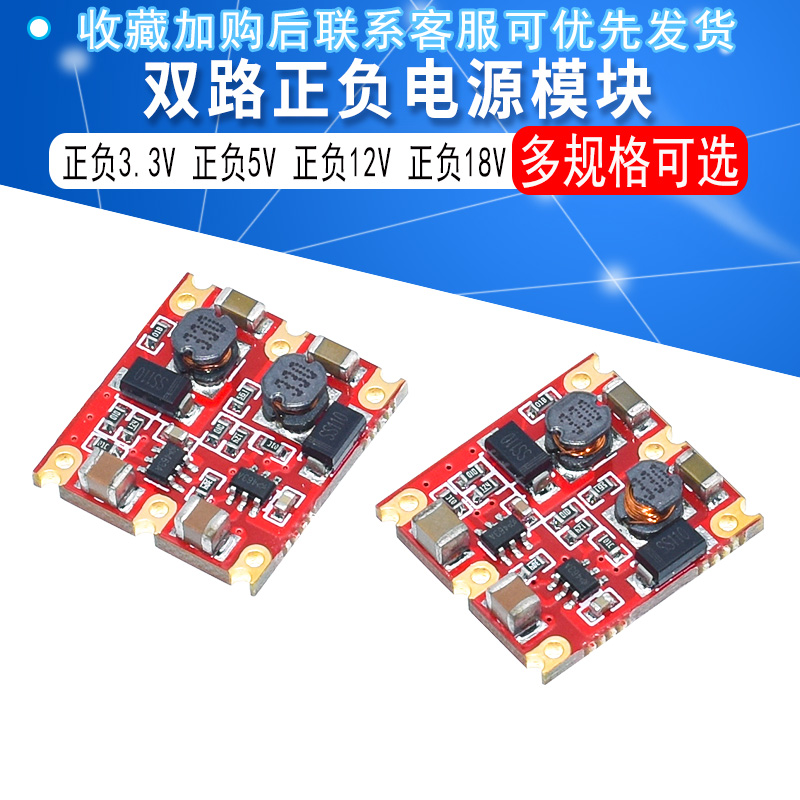 双路电源正负双5V电源 正负双12V电源 正负15V 正负18V 电子元器件市场 电源 原图主图