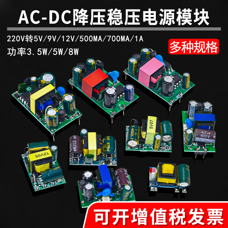 220V转5V9V12V400/500/700MA/1A隔离开关电源模块AC-DC降压模块