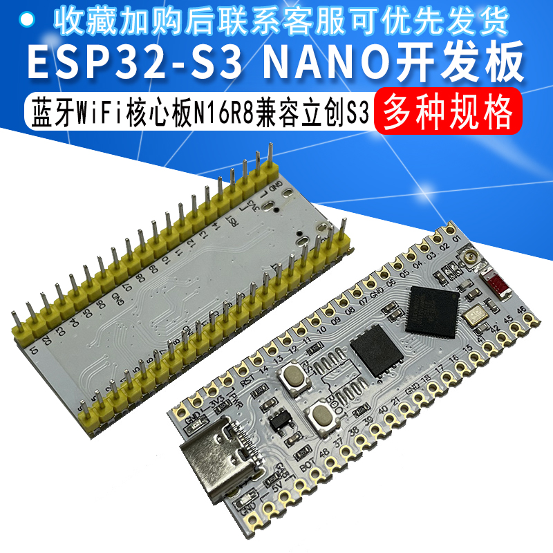 ESP32-S3 NANO开发板 虾哥小智AI 蓝牙WiFi核心板N16R8兼容立创S3