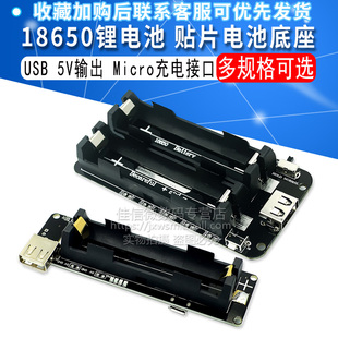 ESP32 插口 18650锂电池扩展板V8移动电源扩展板贴片电池座USB2.0