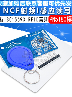 PN5180模块 NFC模块 支持ISO15693 RFID高频IC卡ICODE2读写模块