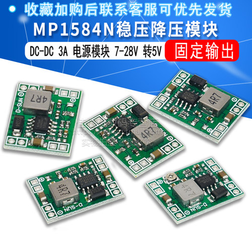 dc-dc3a降压转5v输出电源模块