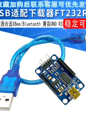 XBee/Bluetooth Bee Adapter USB适配下载器 FT232RL 兼容UNO R3