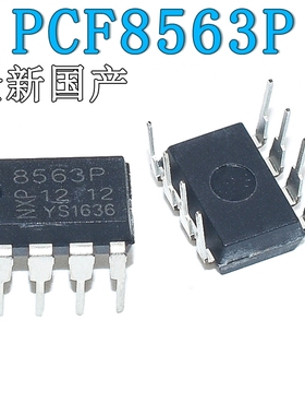 PCF8563P  时钟芯片 直插DIP8 全新国产