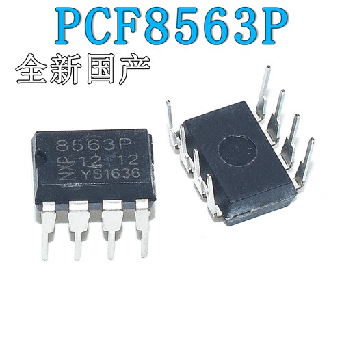 PCF8563P时钟芯片直插DIP8