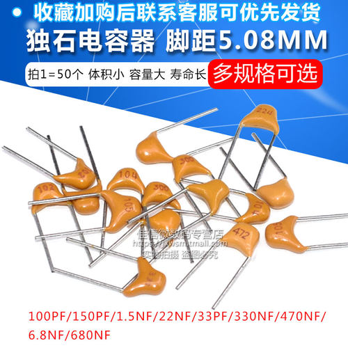 独石电容50V 100/150/33PF