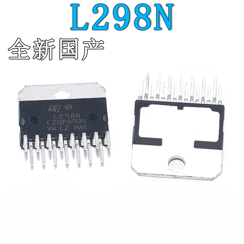 L298N步进电机驱动IC芯片
