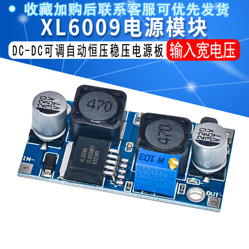 xl6009dc-dc升降压太阳能电池板