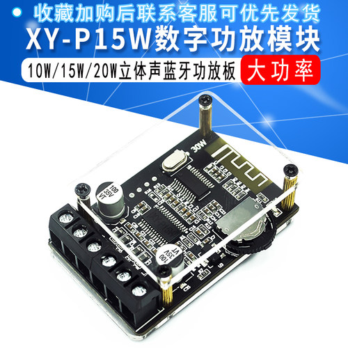 JX2024S功放板12V24V供电