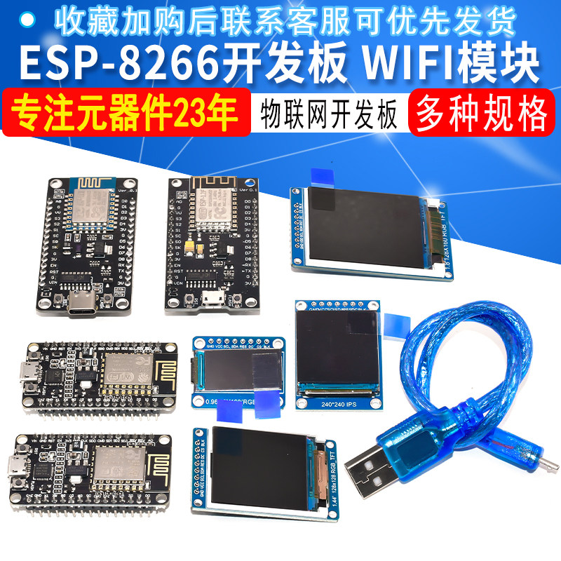 NodeMcu LuaWIFI串口模块物联网开发板基于ESP8266 CP2102 CH340G,电子元器件市场,Wifi模块,淘宝优惠券,粉丝福利购,淘宝优惠卷